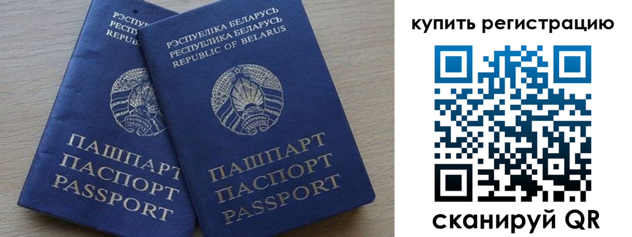 регистрация в Апатитах