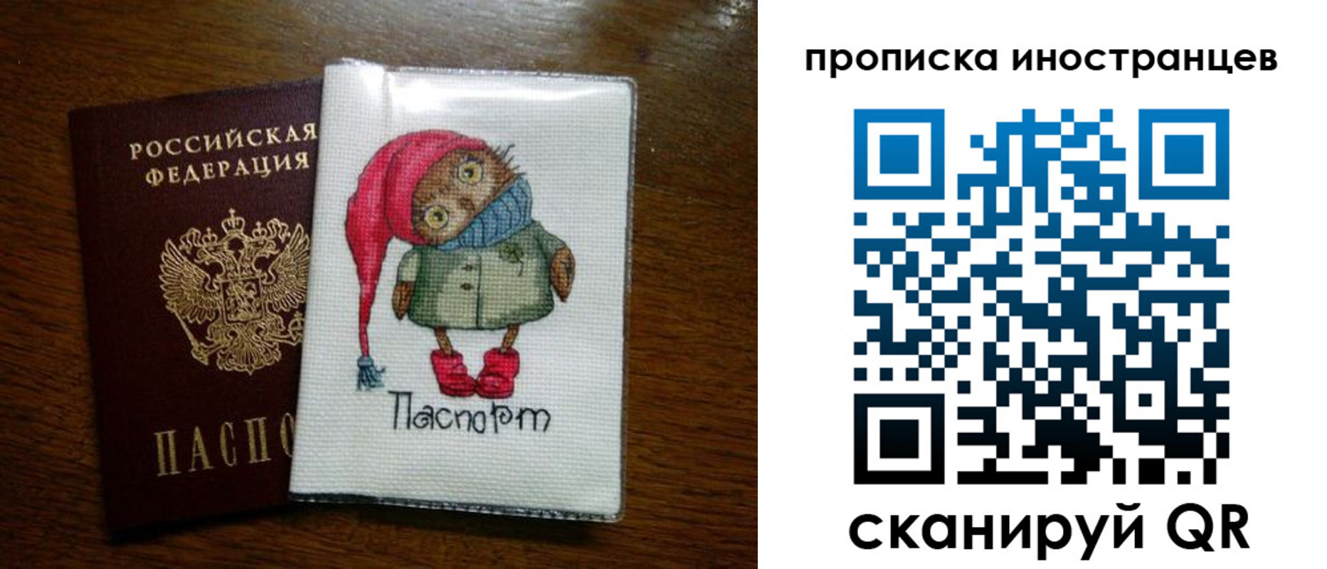 временная регистрация недорого в Апатитах