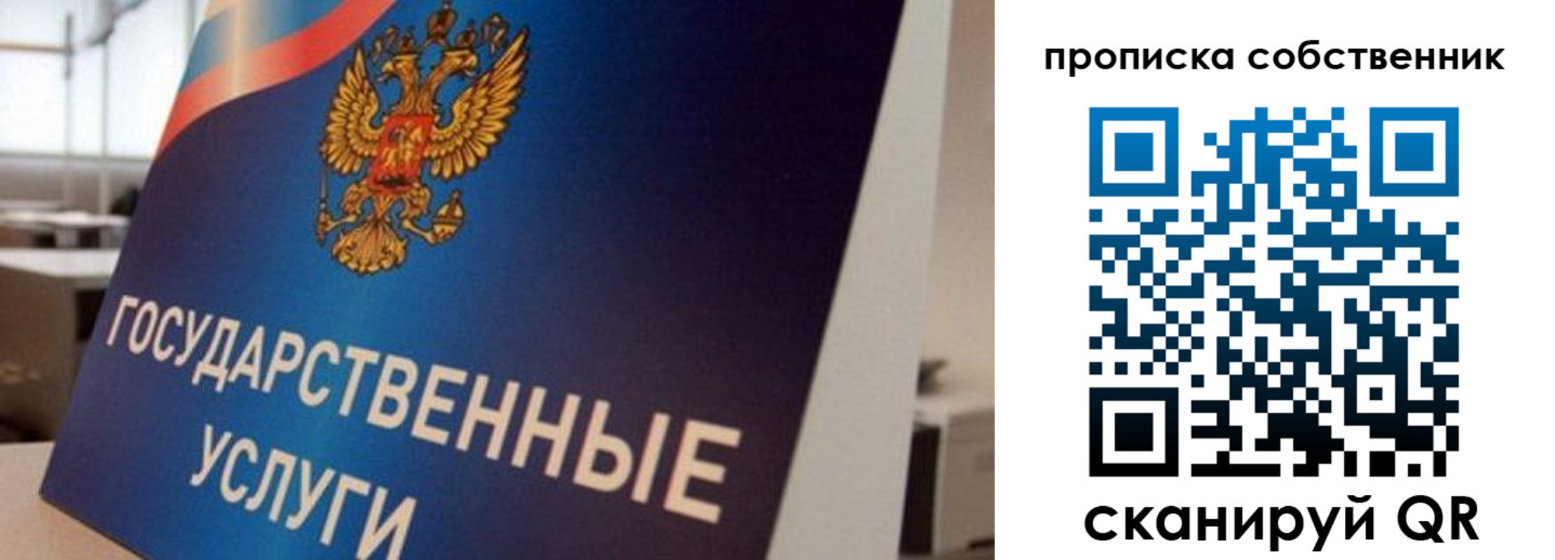 прописка регистрация в Апатитах