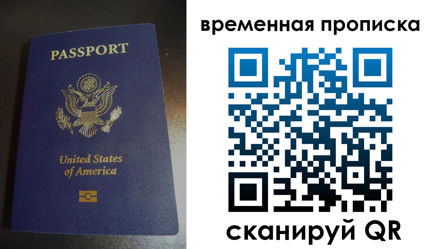 прописка 2025 в Апатитах